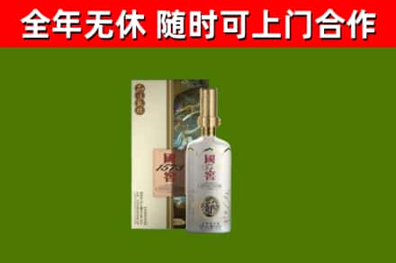 和县烟酒回收国窖1573.jpg