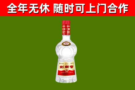 和县回收剑南春