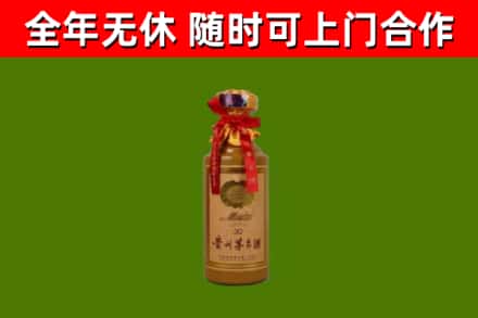 和县回收30年茅台酒