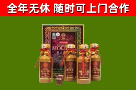 和县回收50年份茅台