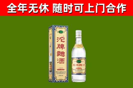 和县烟酒回收80沱牌曲酒2.jpg