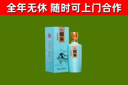 和县烟酒回收纪念赖茅.jpg