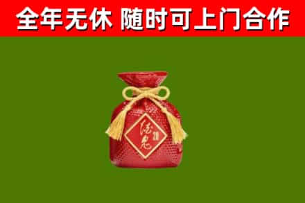 和县回收酒鬼酒