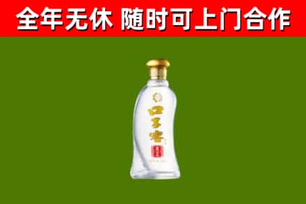 和县回收口子窖